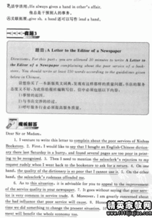 英語(yǔ)書(shū)信作文中的開(kāi)頭