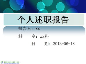 新護士個(gè)人述職報告(新護士個(gè)人總結)