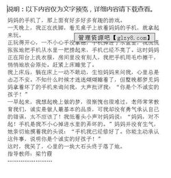 關(guān)于清潔工誠實(shí)的作文開(kāi)頭和結尾