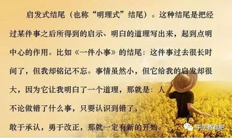 作文,盼望,開(kāi)頭