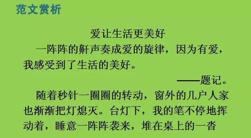 誠信讓生活更美好500字六年級作文,誠信讓生活更美好600字作文六年級,誠信讓生活更美好450字六年級