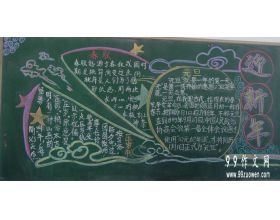 熱鬧的春節作文的開(kāi)頭