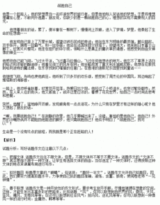 作文我戰勝了自已600字作文開(kāi)頭