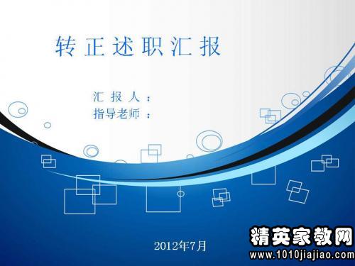 轉正述職報告字(法務(wù)轉正述職報告,轉正述職報告)