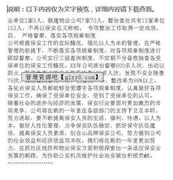 物業(yè)小區保安年終總結、物業(yè)小區保安工作總結(小區物業(yè)保安年終總結)