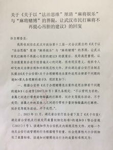 政協(xié)提案(政協(xié)提案答復)