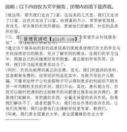 關(guān)于農村的社會(huì )實(shí)踐報告范文(關(guān)于農村的社會(huì )實(shí)踐報告范文)