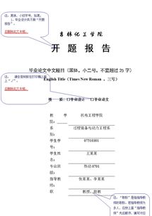 畢業(yè)論文中期報告(畢業(yè)論文中期報告)