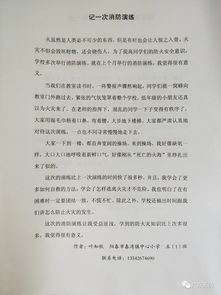 像消防員致敬的作文開(kāi)頭