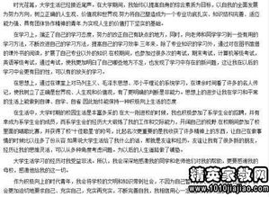 醫學(xué)檢驗輸血自我鑒定(醫學(xué)檢驗輸血自我鑒定)