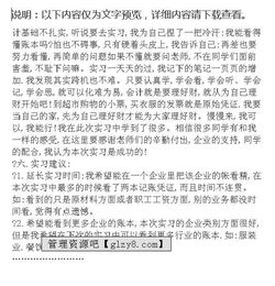 大一會(huì )計實(shí)訓總結報告(會(huì )計個(gè)人實(shí)訓總結報告)