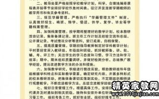 高中教育實(shí)習調查報告范文(高中教育調查報告范文)