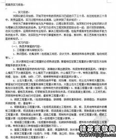 后廚實(shí)習報告(后廚實(shí)習報告)