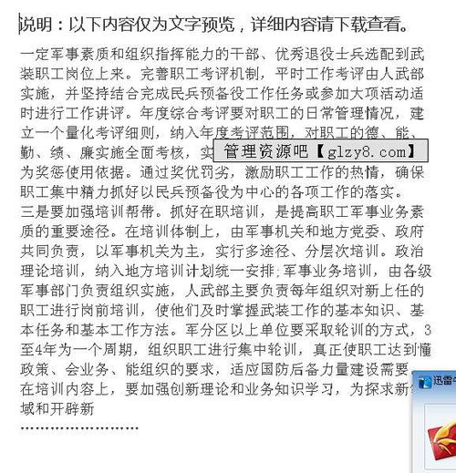 干部隊伍建設調研報告(市信訪(fǎng)干部隊伍建設情況調研報告)