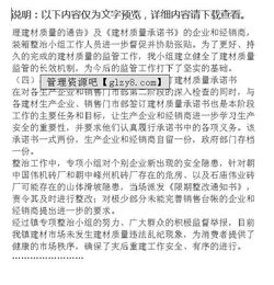 建筑材料報告范文(建筑材料的實(shí)習報告)