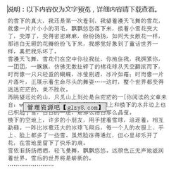 江南景高中作文開(kāi)頭