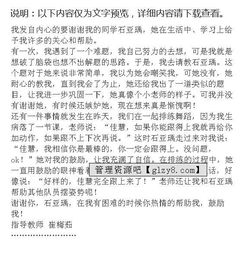 我想感謝同學(xué)的作文600字作文開(kāi)頭