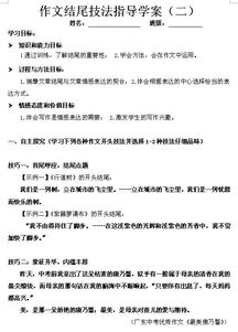 一個(gè)同學(xué)的作文開(kāi)頭結尾怎么寫(xiě)