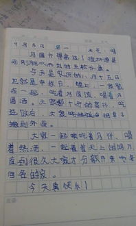 關(guān)于中秋節的作文高三水平開(kāi)頭