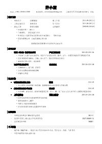 展覽設計簡(jiǎn)歷范文(展覽設計簡(jiǎn)歷范文)