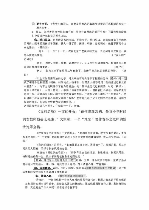 解一道菜的開(kāi)頭作文怎么寫(xiě)