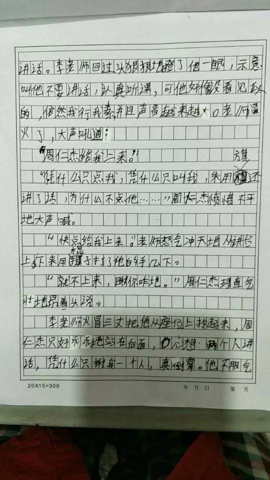 小學(xué)生這樣把寫(xiě)人的作文怎樣開(kāi)頭