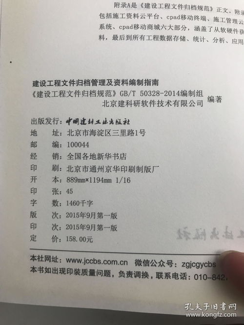 工程資料編制整理及歸檔知識(工程資料編制整理及歸檔知識)