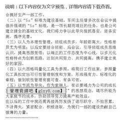 班長(cháng)對班級情況的總結(班長(cháng)總結一月班級情況)
