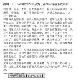 找一下別樣體驗的作文開(kāi)頭