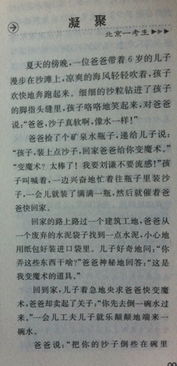 淚水凝聚的愛(ài)作文開(kāi)頭與結尾