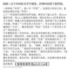 成長(cháng)故事作文開(kāi)頭優(yōu)美段落