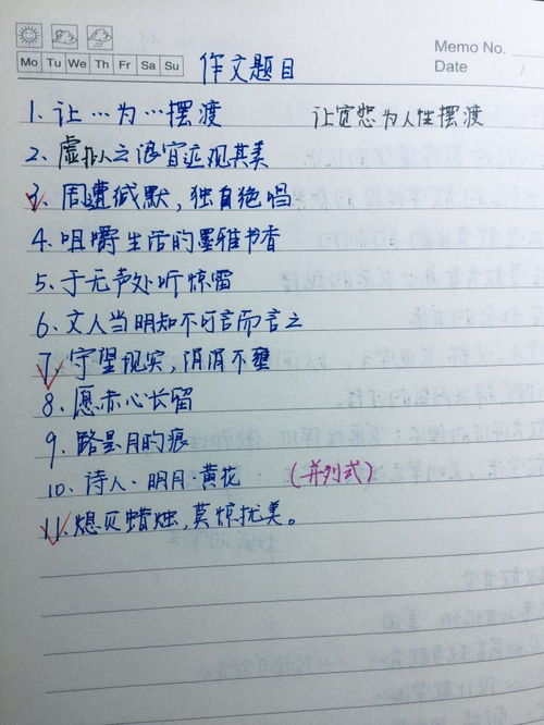 排比比喻入題作文開(kāi)頭