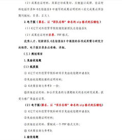 科研項目結題報告(科研項目結題申請書(shū))