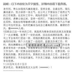 糧食系統個(gè)人述職報告(糧食系統職工述職報告)
