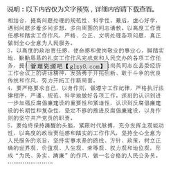 企業(yè)中層干部作風(fēng)自查自糾報告(醫院中層干部自查自糾報告)