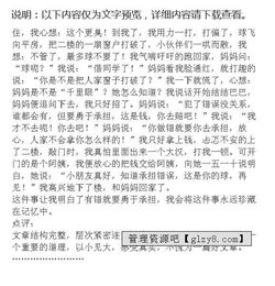 我在成長(cháng)作文四級好開(kāi)頭