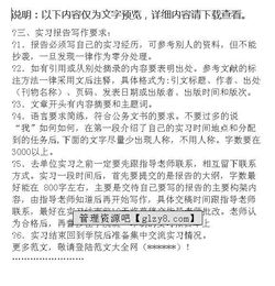 實(shí)習報告書(shū)寫(xiě)格式范文(實(shí)習報告書(shū)寫(xiě)格式)