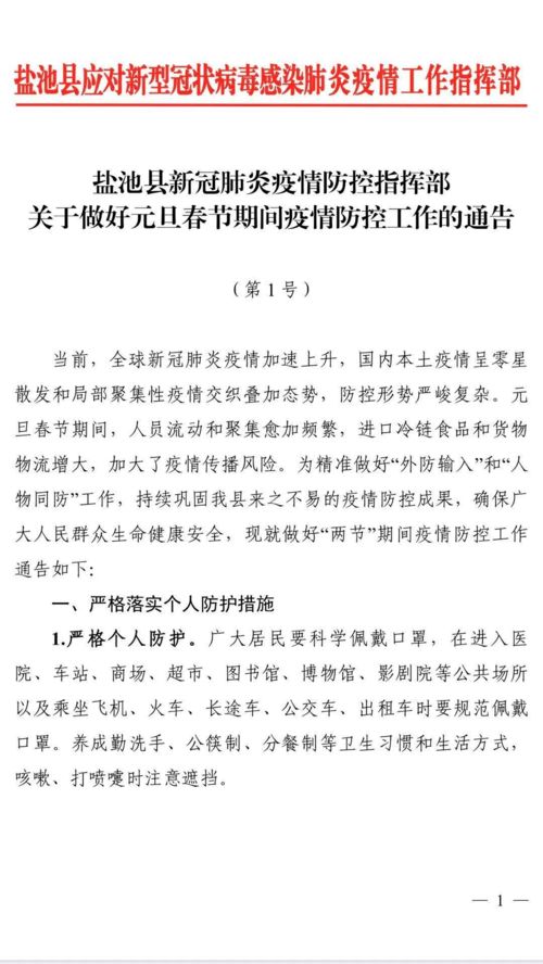 元旦期間工作開(kāi)展情況報告(工作開(kāi)展情況報告)