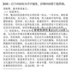 學(xué)校維修建設申請報告(學(xué)校維修建設申請報告)
