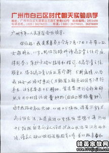 給上級領(lǐng)導的感謝信(給上級領(lǐng)導的感謝信)