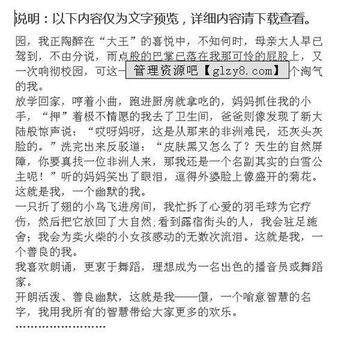 六級奔小康作文開(kāi)頭怎么寫(xiě)