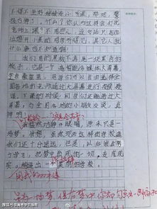 我沒(méi)想到我真沒(méi)想到開(kāi)頭作文300字