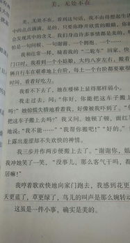 在生活發(fā)現美作文開(kāi)頭結尾