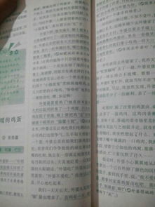 留在心中的那件期盼600字作文開頭