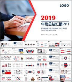 年度總結報告ppt(年度總結報告ppt)