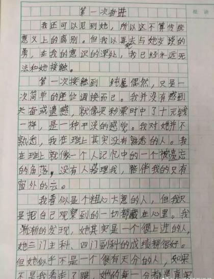 一顆驕傲的心作文開(kāi)頭