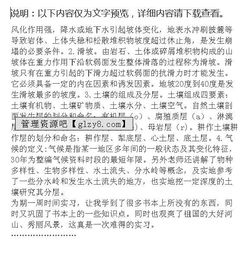 野外實(shí)踐心得(暑期野外實(shí)習社會(huì )實(shí)踐心得)
