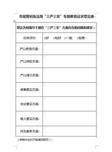個(gè)人征求意見(jiàn)情況報告(學(xué)習教育征求意見(jiàn)情況的報告的報告)