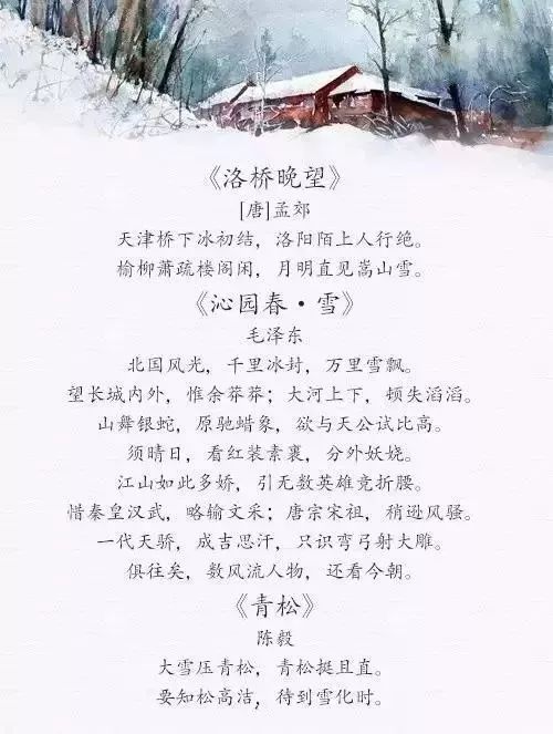 寫冬天的作文排比開頭