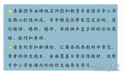 四級優(yōu)秀作文作文的優(yōu)秀開(kāi)頭結尾